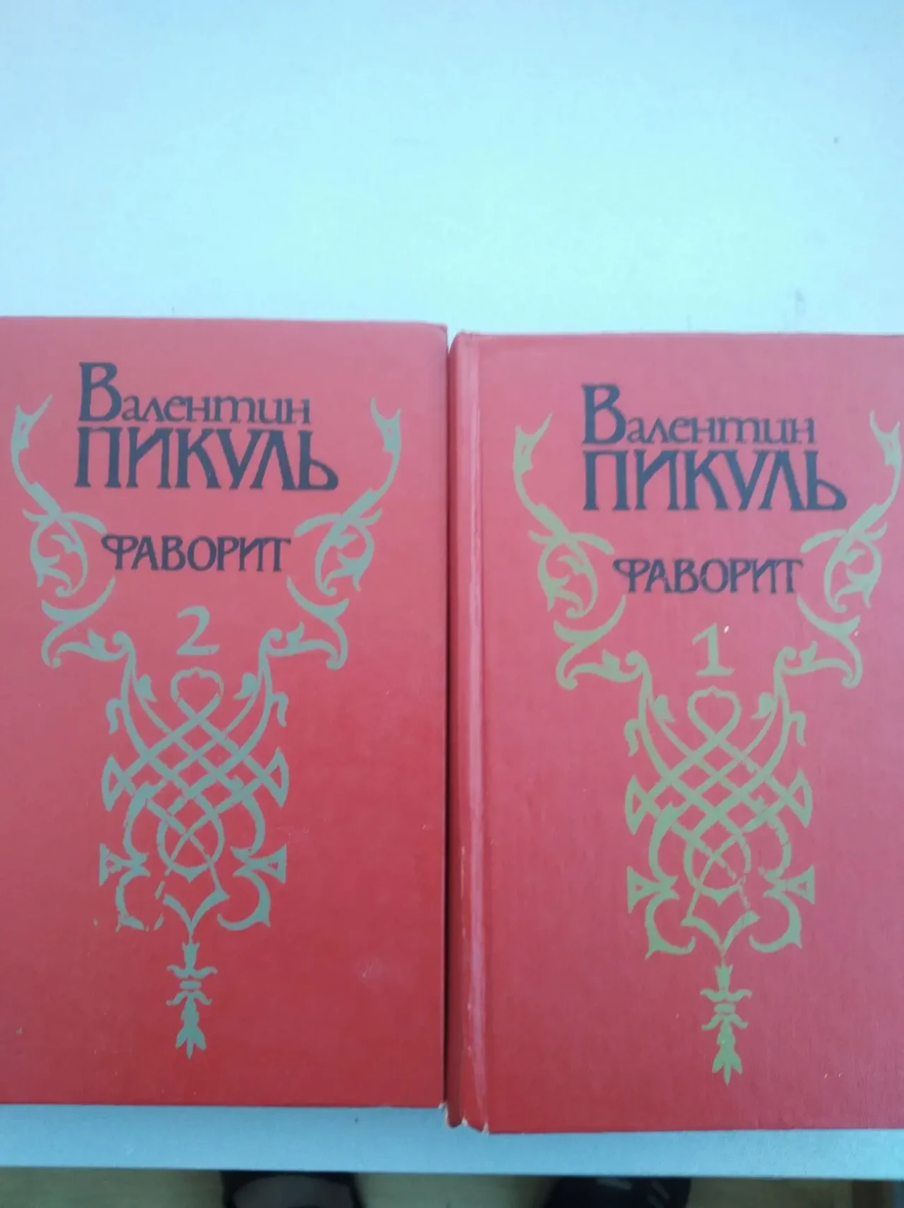 Продам книги Валентина Пикуля 3