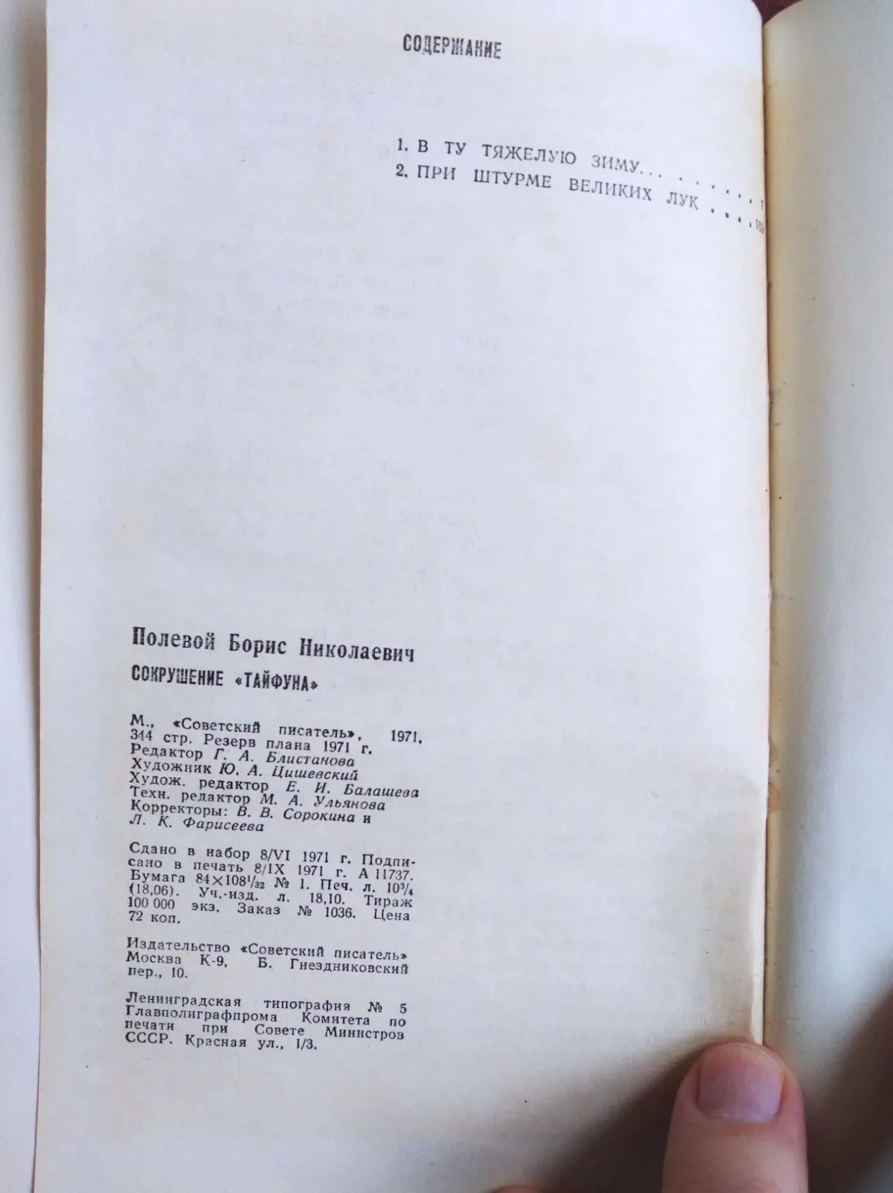 Продам книги Бориса Полевого 8