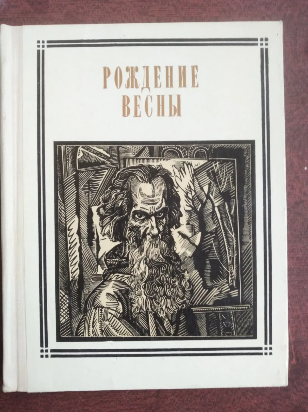 Продам книги из Серии: Пионер – значит первый 8