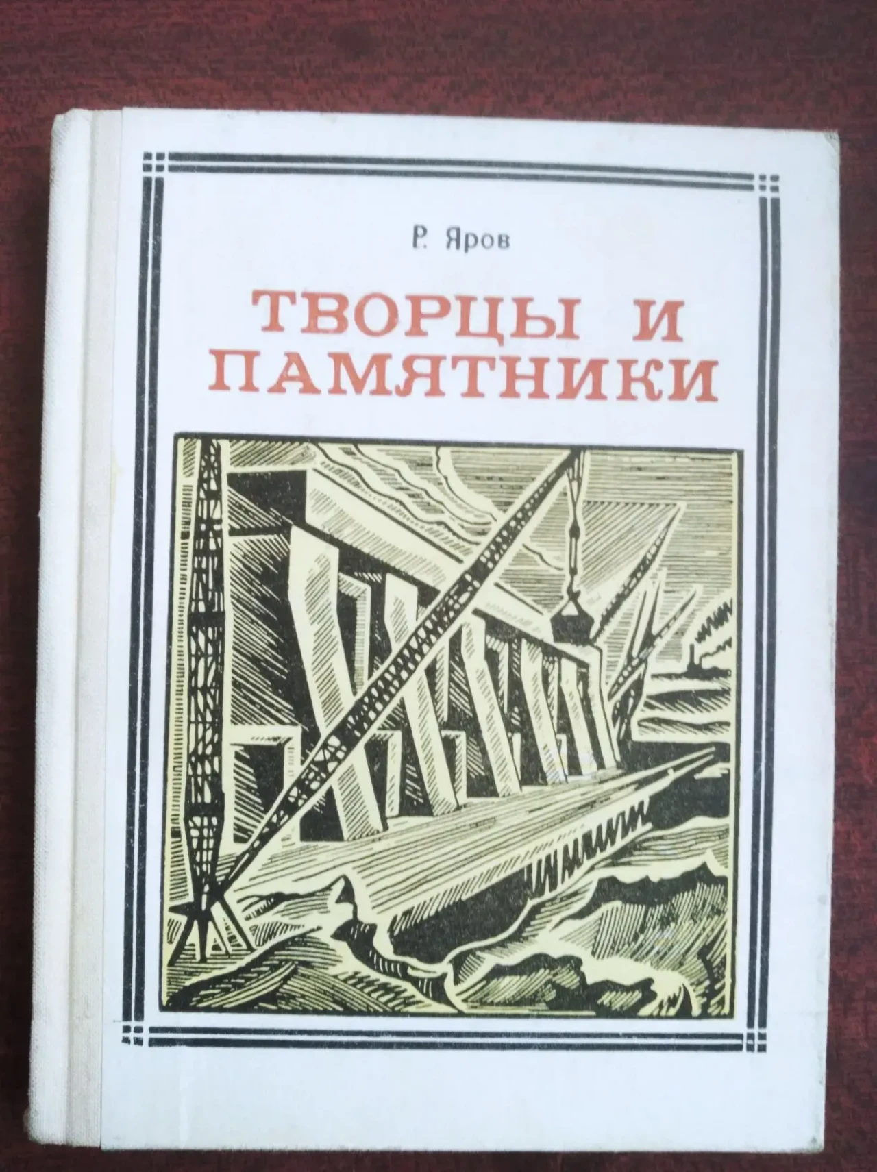 Продам книги из Серии: Пионер – значит первый