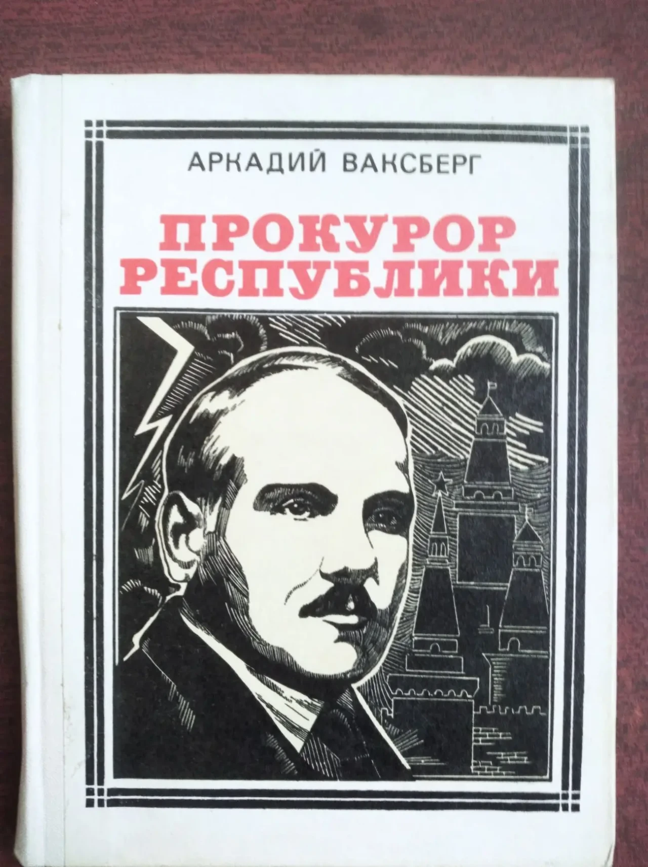 Продам книги из Серии: Пионер – значит первый 3