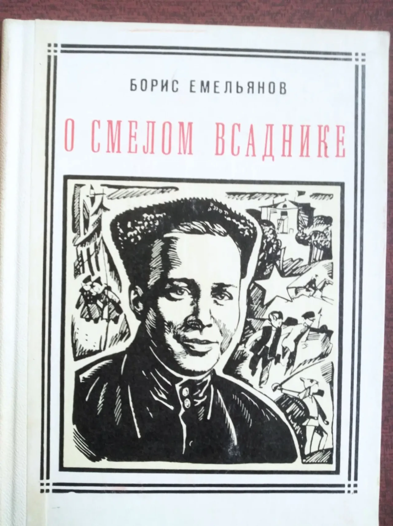 Продам книги из Серии: Пионер – значит первый 2