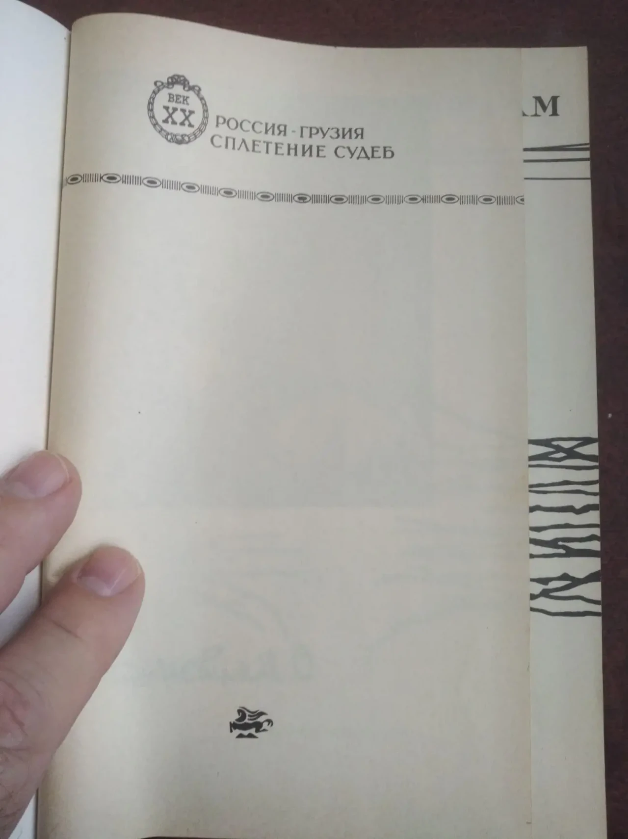 Продам книгу Осип Мандельштам – Стихотворения 2