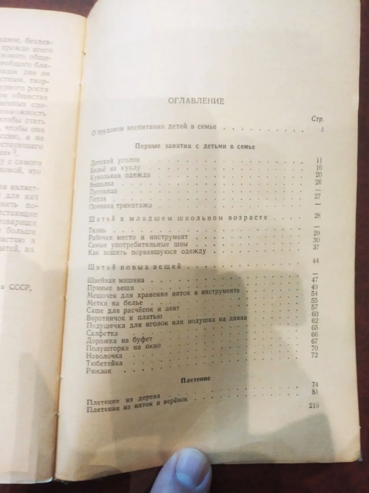 Продам книгу А.Д. Жилкина, В.Ф. Жилкин – Рукоделие 3
