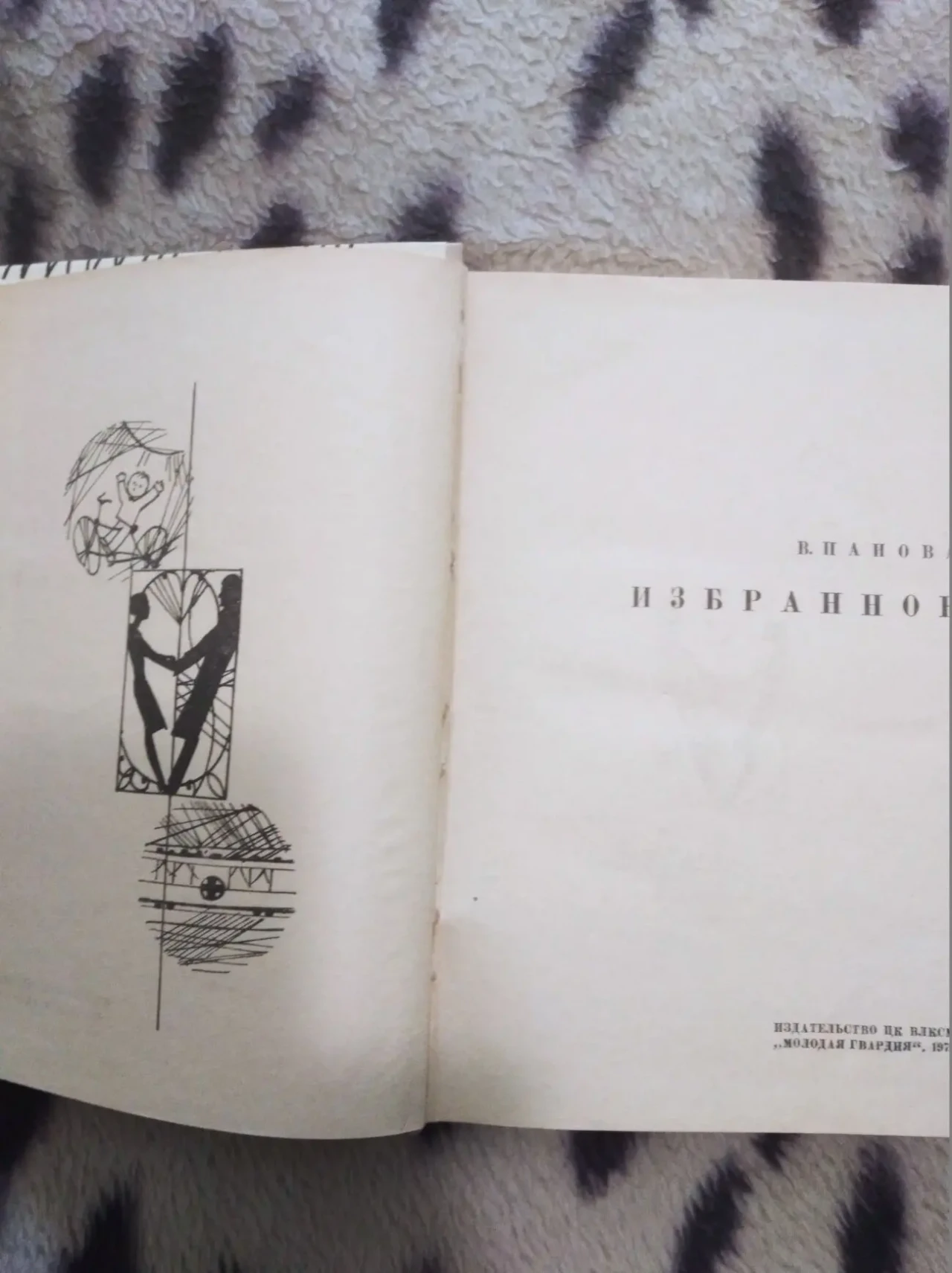 Продам книги Веры Пановой 2