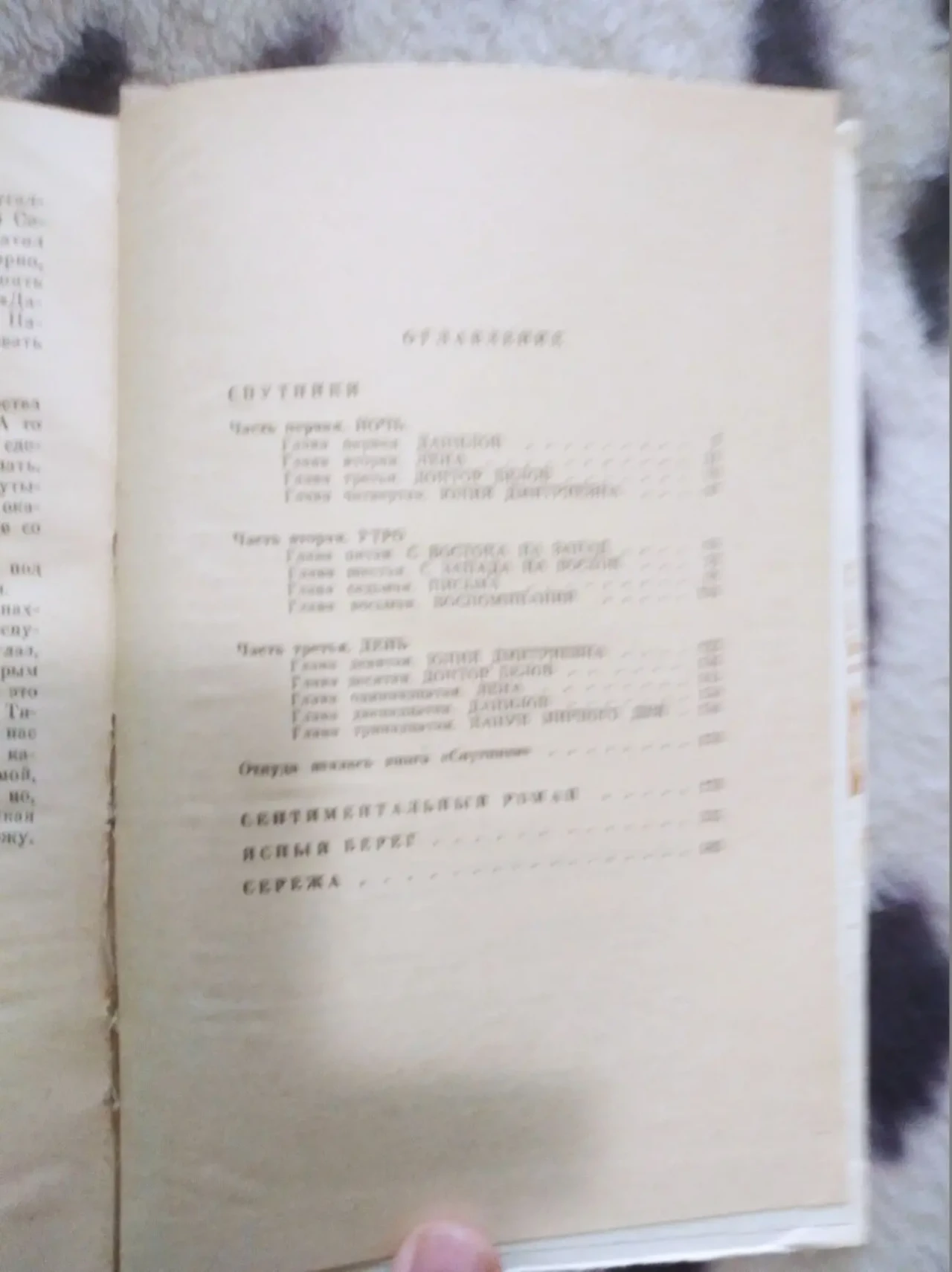 Продам книги Веры Пановой 3