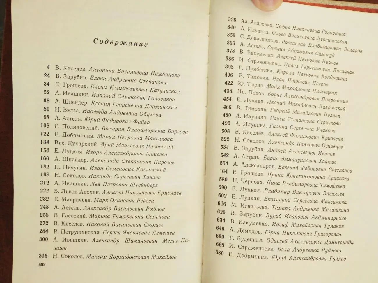 Продам книгу Мастера Большого театра 3