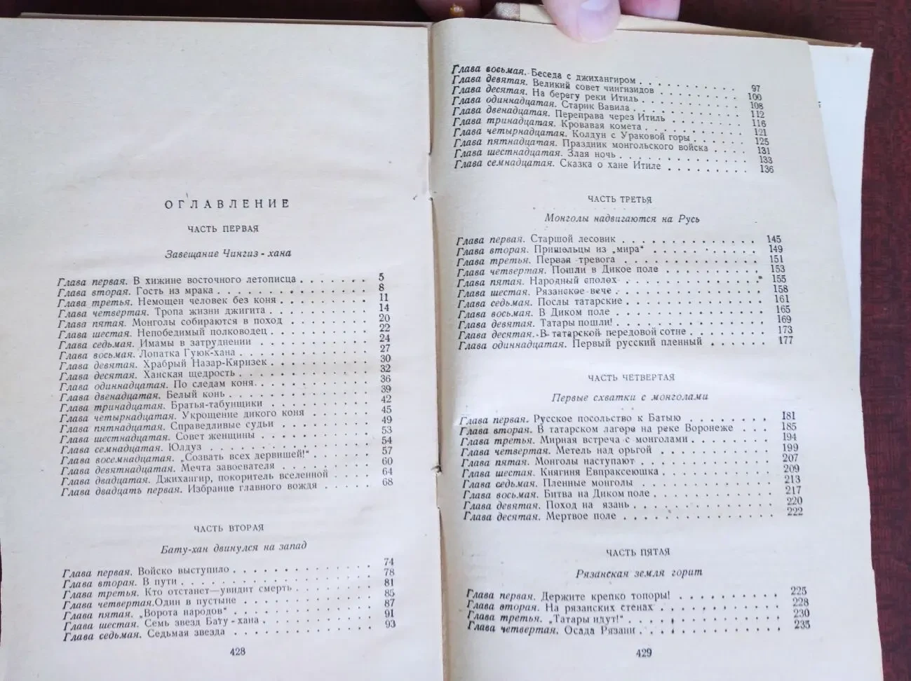 Продам книги Василия Яна 3