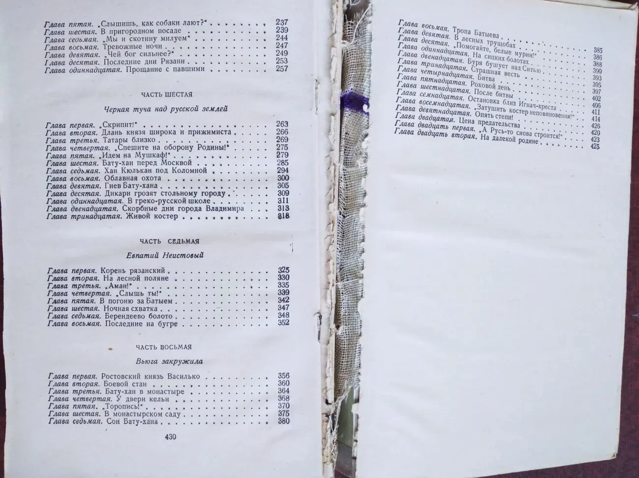 Продам книги Василия Яна 4