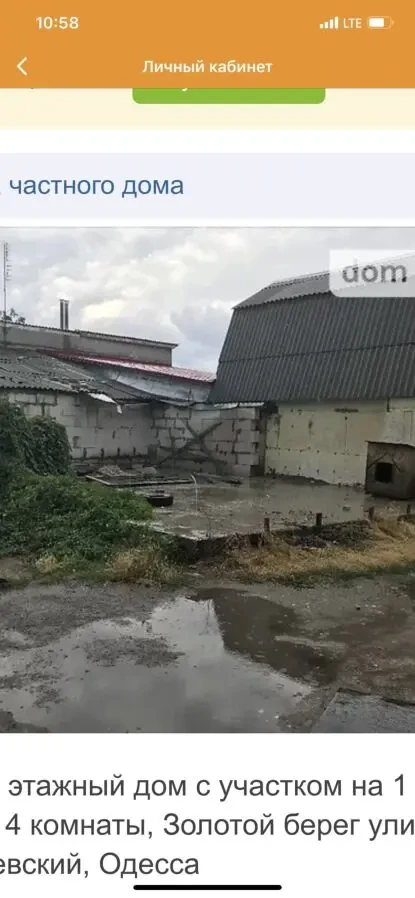 Золотой берег 9 от собственника 3