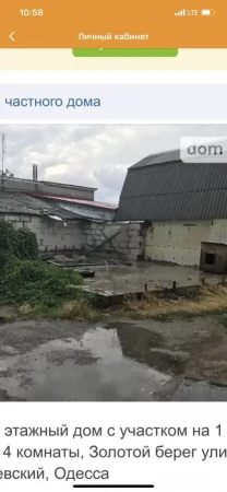Золотой берег 9 от собственника