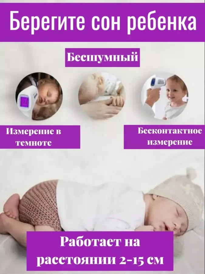 медицинский  термометр пирометр с функцией коректировки, бесконтактный 7