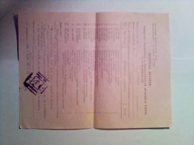 Руководство по эксплуатации ГАЗ-24 полный комплект 5