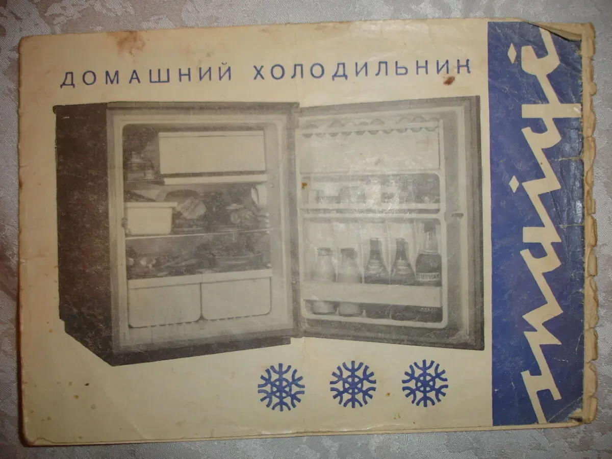 ПАСПОРТ + інструкція з експлуатації холодильника СНАЙГЕ-1М; 1969 р. в. 4