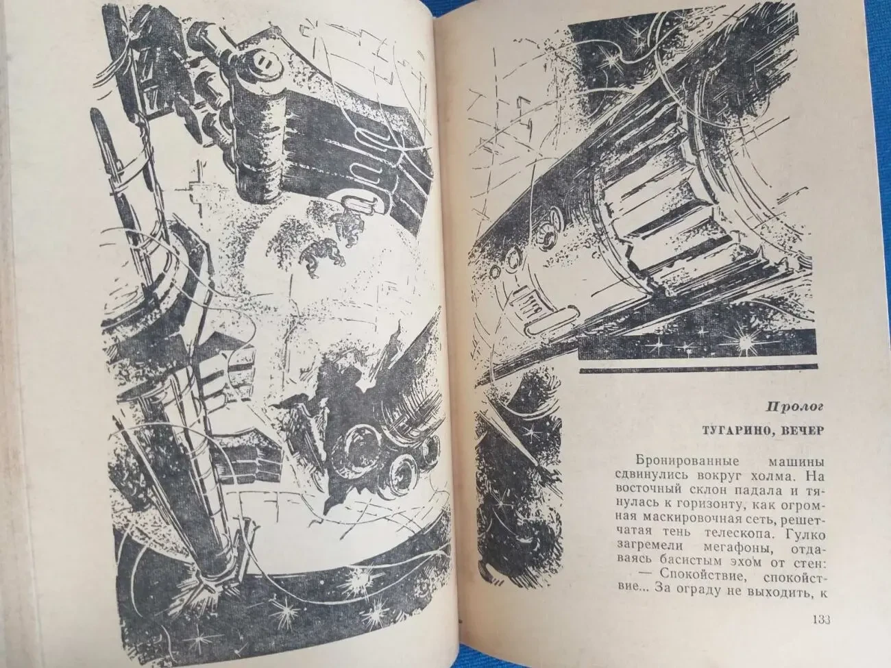 Мирер  Дом скитальцев БПНФ библиотека приключений фантастики шедевры 6