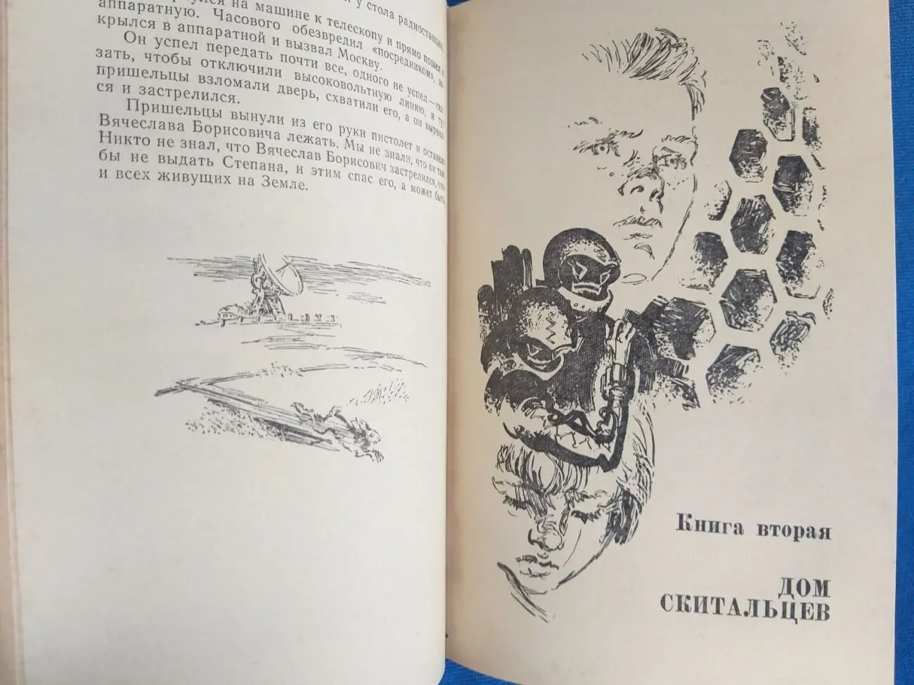 Мирер  Дом скитальцев БПНФ библиотека приключений фантастики шедевры 5
