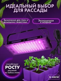 Фитолампа для растений, рассады, светильник полного спектра PARKSON