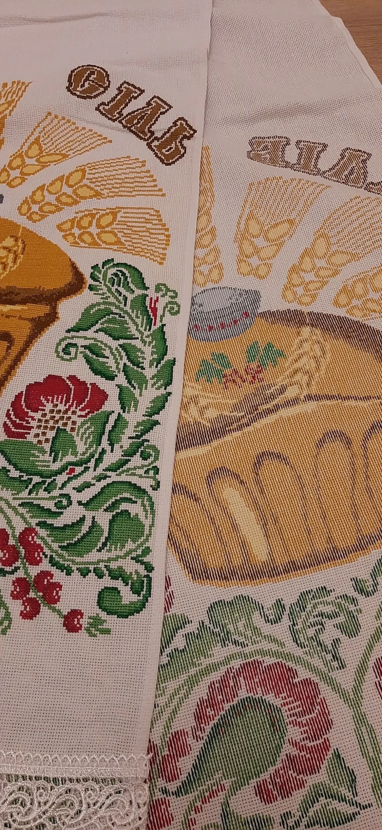 Рушник (ручна робота) 3