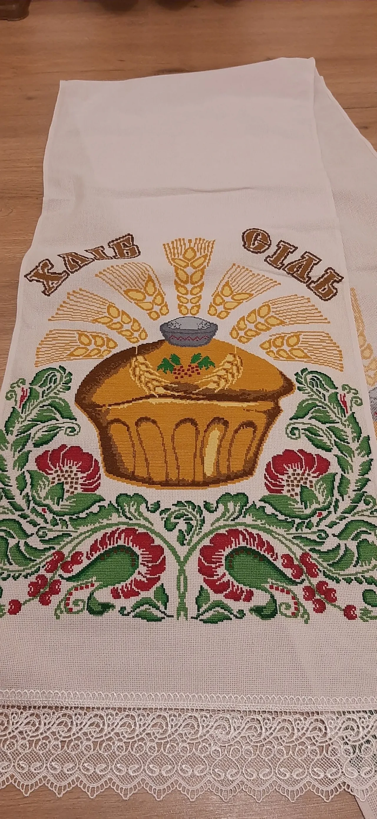 Рушник (ручна робота) 2