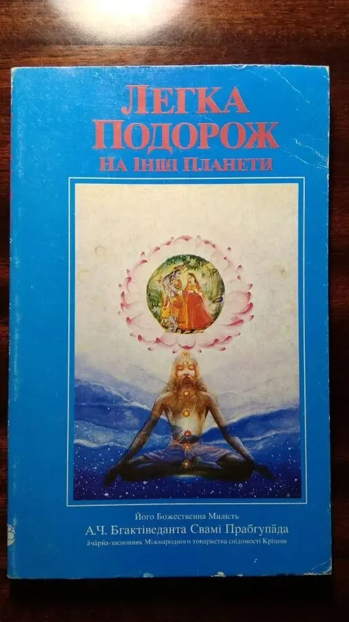 Легка подорож на інші планети