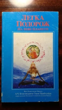 Легка подорож на інші планети