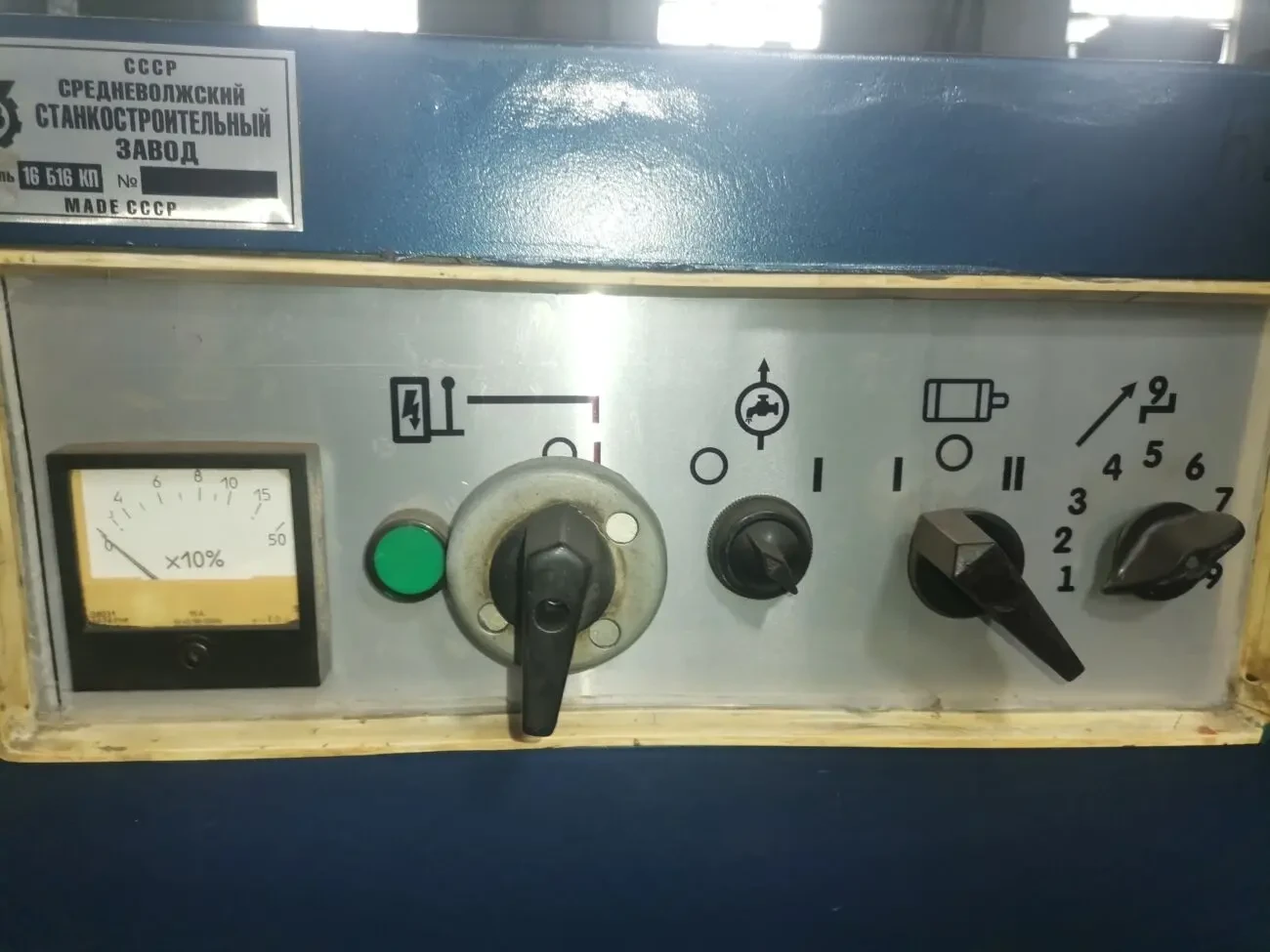 Станок токарно-винторезный повышенной точности с АКС 16Б16КП. 2