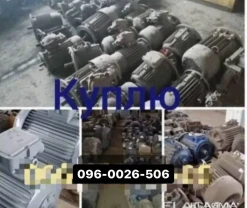 Куплю электродвигателя на лом