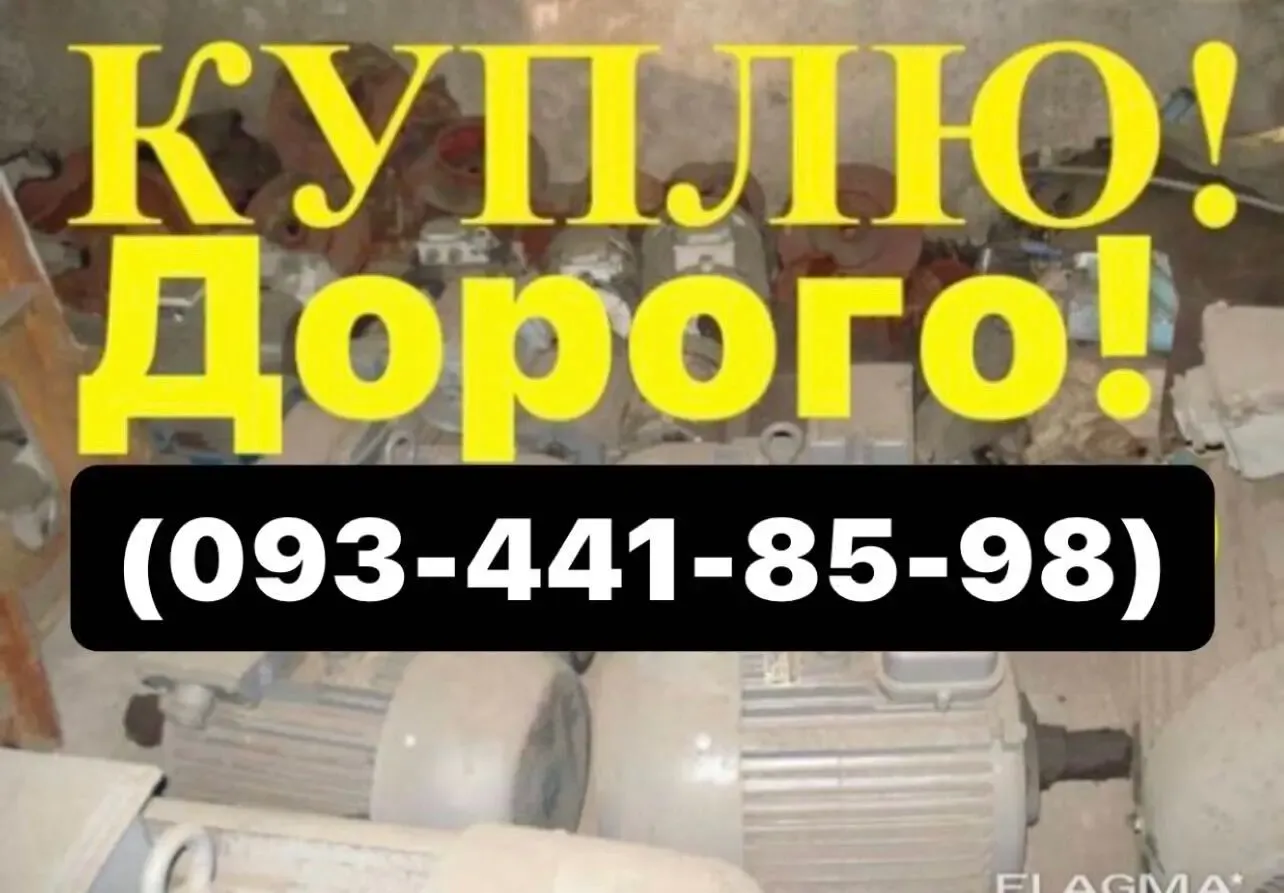 Куплю электродвигателя Трансформаторы редуктора компрессора тельфера 2