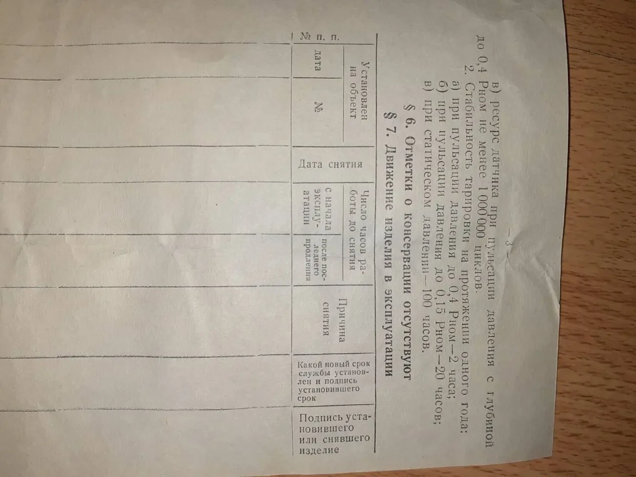 индуктивный датчик пульсирующих давлений ди-400 А 4