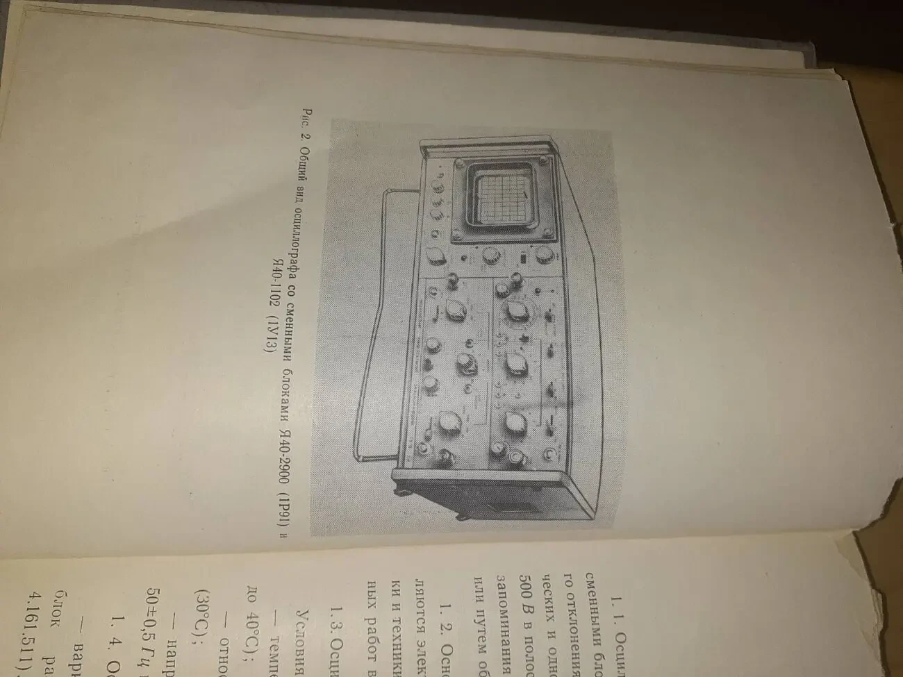 Техническое описание Инструкция на осциллограф С8-13 3