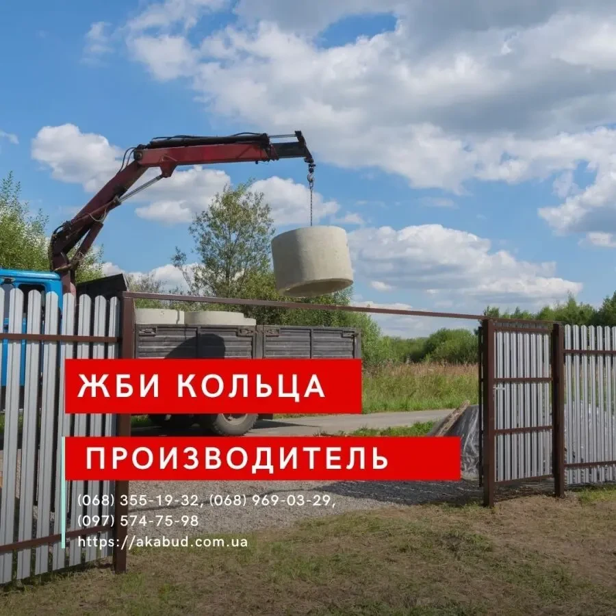 ЖБИ кольца, днища, люки. Еврозабор, виноградные столбы. Бордюры 4