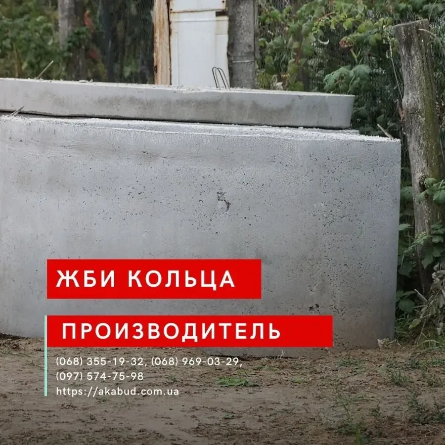 ЖБИ кольца, днища, люки. Еврозабор, виноградные столбы. Бордюры 6