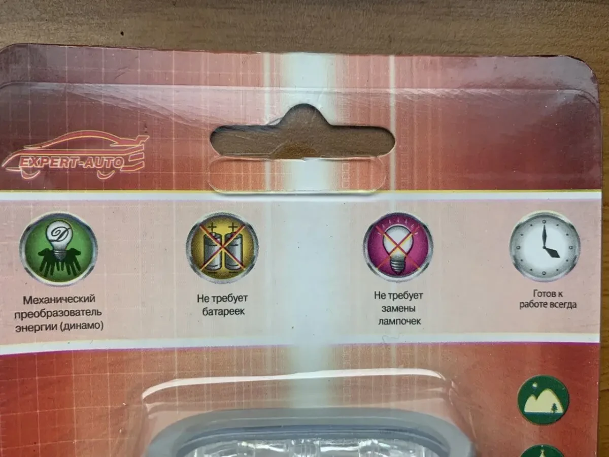 Фонарь динамо 4