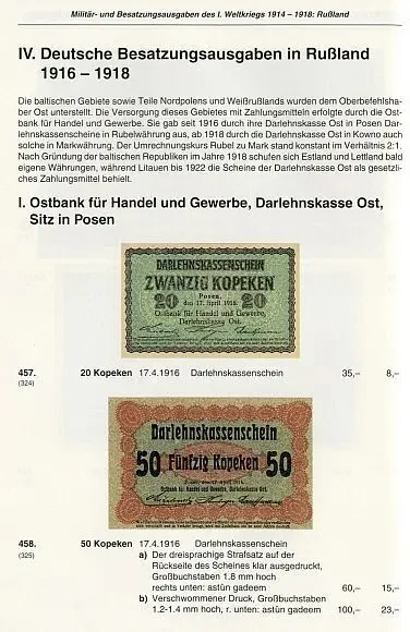 Немецкие банкноты с 1871 года - *.jpg 5