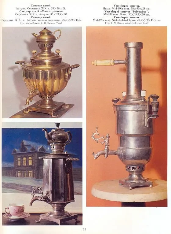 Тульский самовар - *.pdf 3