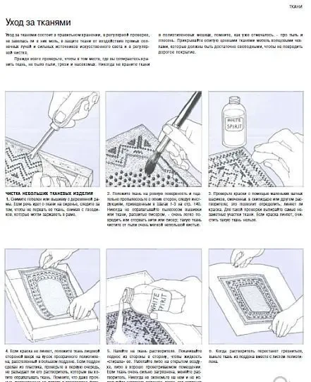 Ремонт и реставрация. Руководство - *.pdf 4