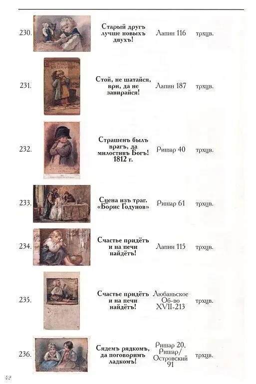 Художница Елизавета Бем. Каталог - *.pdf 4