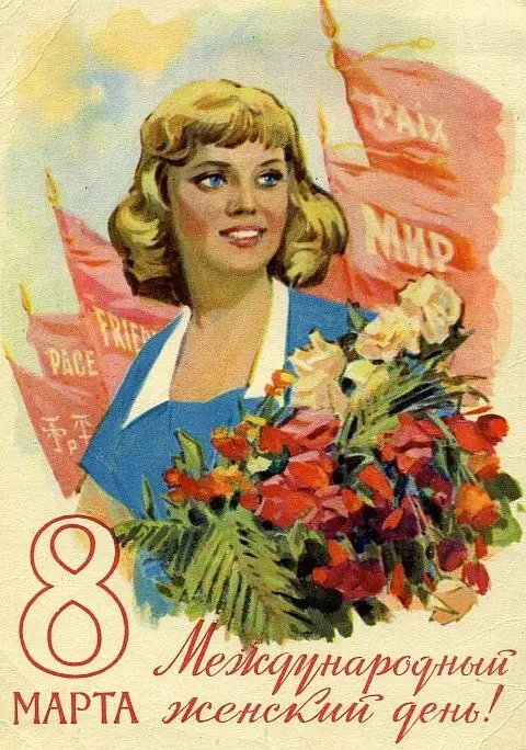8 Марта - Советские и российские открытки - *.jpg 3