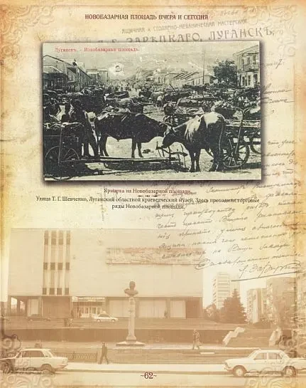 Привет из Луганска - Открытки - *.pdf 3