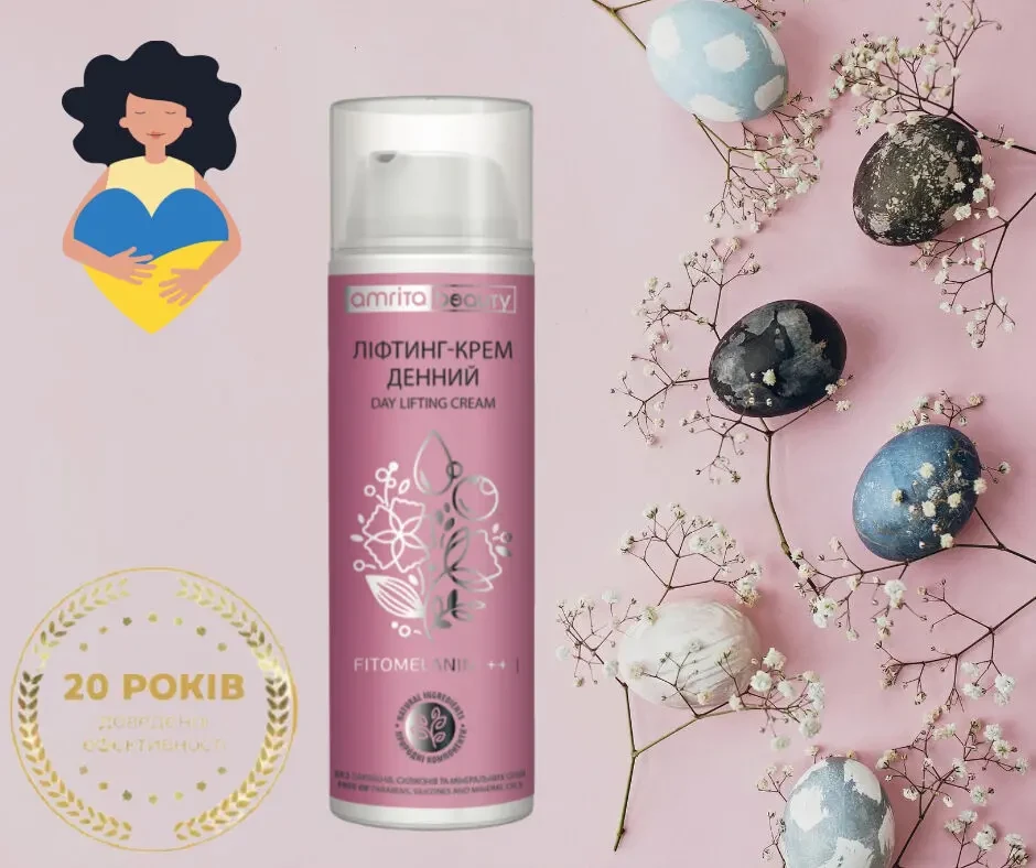Ліфтинг-крем денний (гіалурон формула) . Amrita