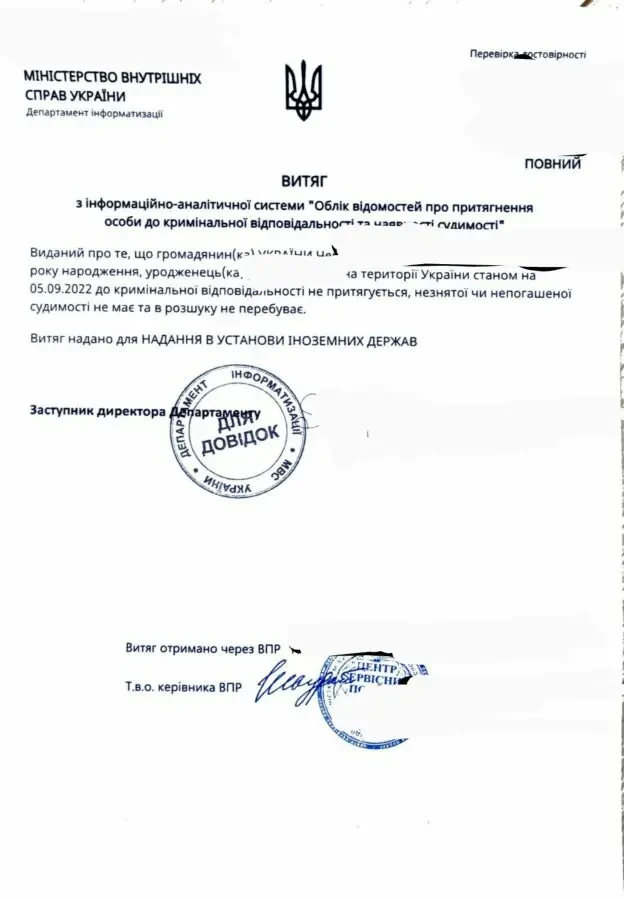 НАЙКРАЩА ЦІНА.Переклад документів,нотаріальне засвідчення 4