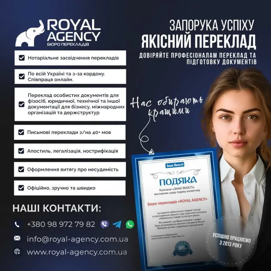 НАЙКРАЩА ЦІНА.Переклад документів,нотаріальне засвідчення 2