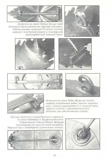 Металлическая символика Германии - *.pdf 4
