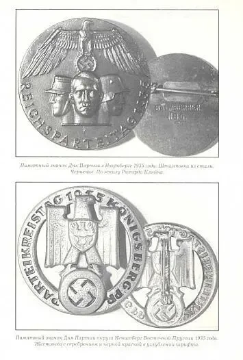 Металлическая символика Германии - *.pdf 2