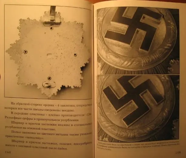 Военные награды фашистской Германии - *.pdf 3