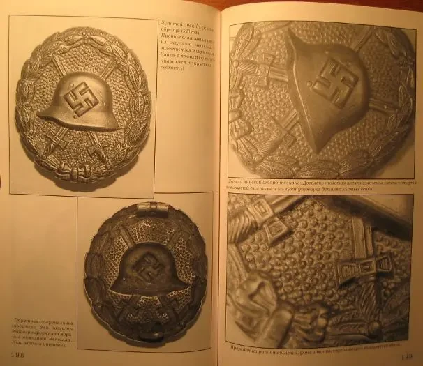 Военные награды фашистской Германии - *.pdf 4