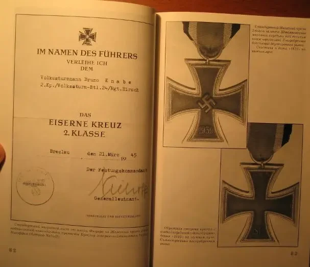 Военные награды фашистской Германии - *.pdf 2