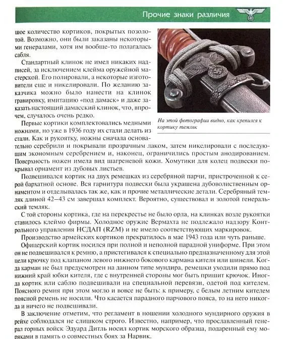 Вооруженные силы Германии. Полный атлас - *.djvu 4