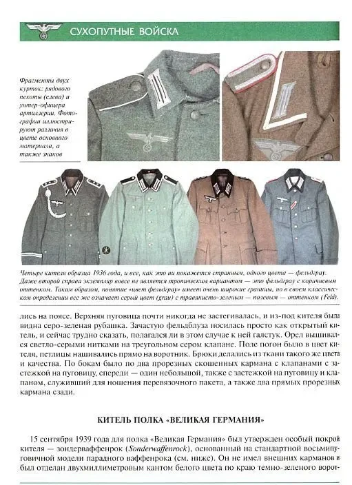 Вооруженные силы Германии. Полный атлас - *.djvu 2