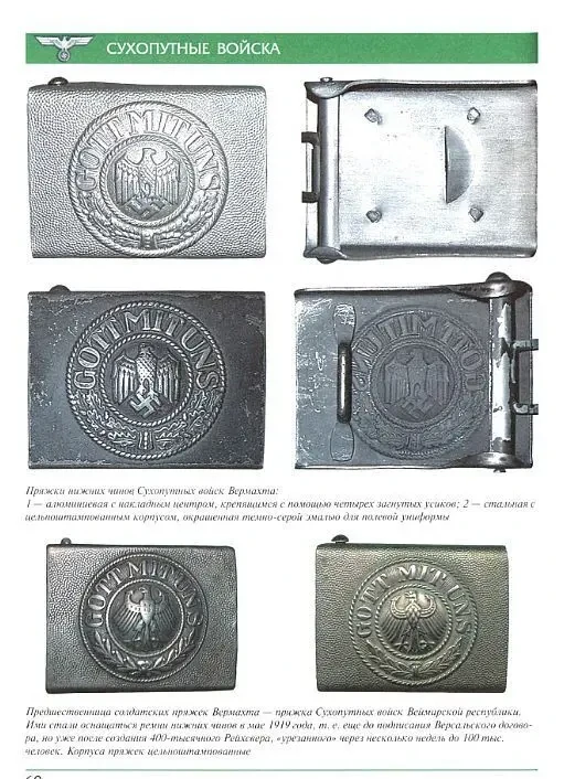 Вооруженные силы Германии. Полный атлас - *.djvu 3